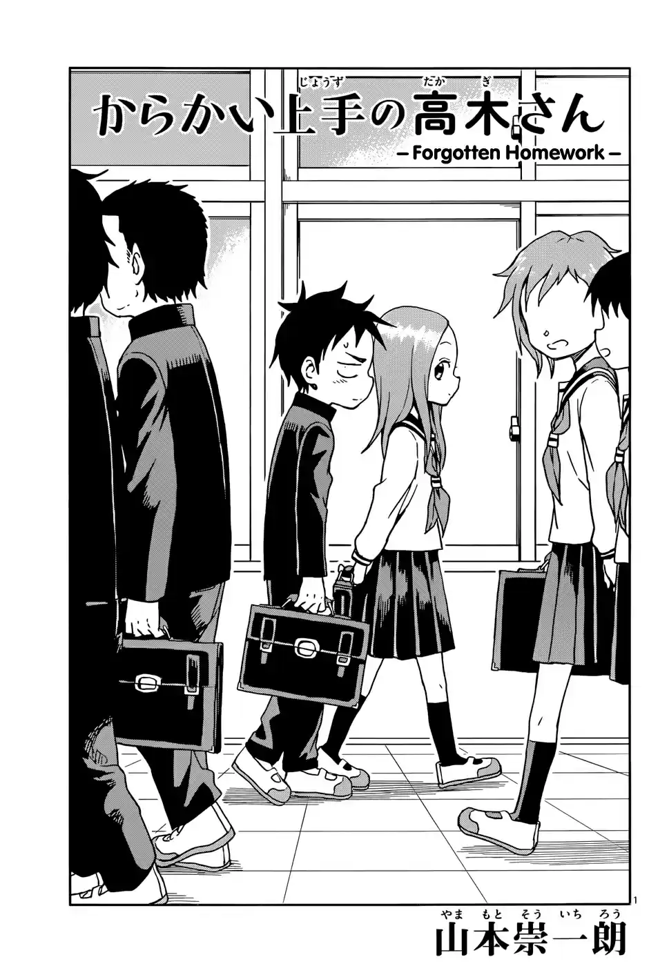 Karakai Jouzu no Takagi san Ch. 101 Forgotten Homework