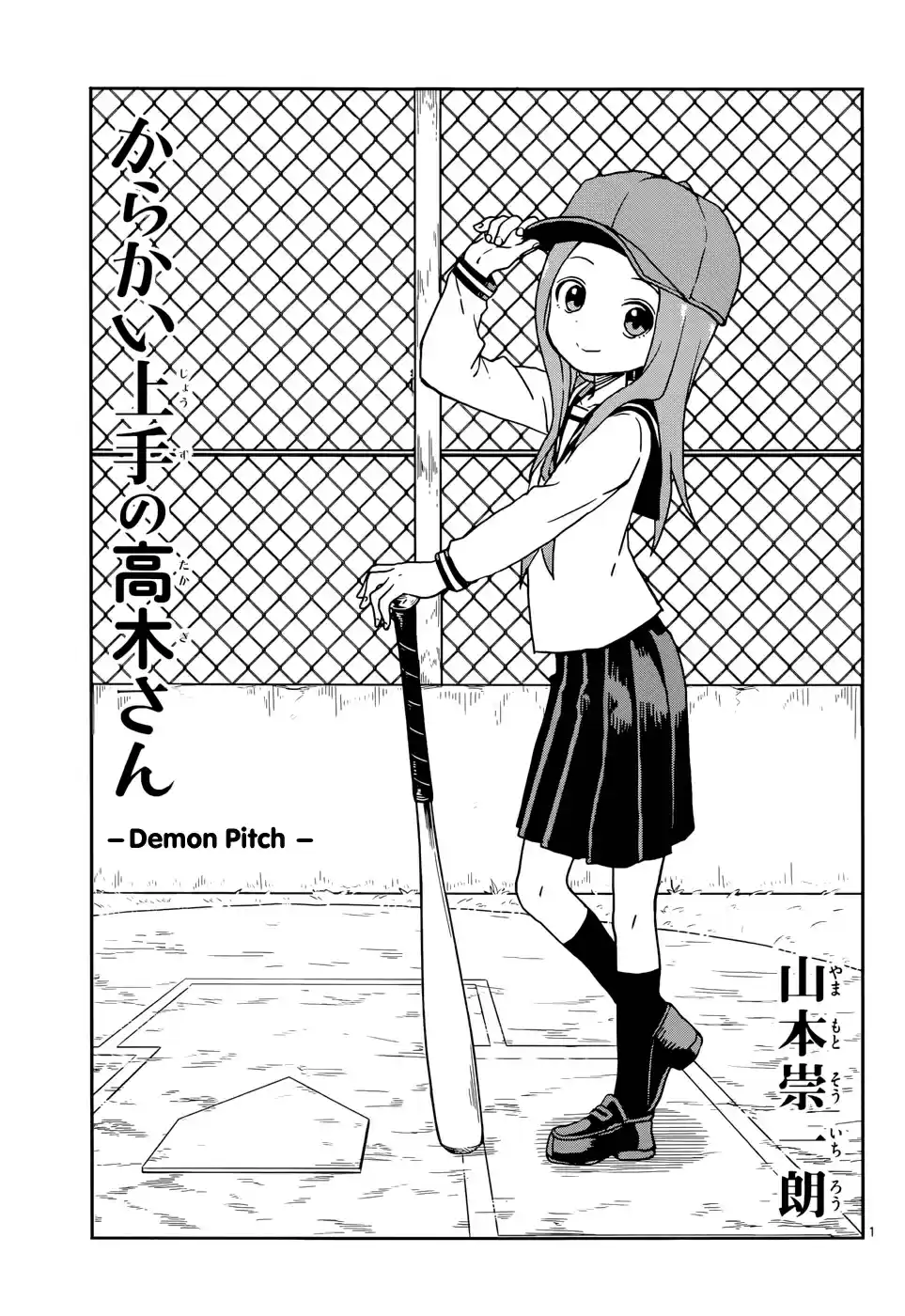Karakai Jouzu no Takagi san Ch. 104 Demon Pitch