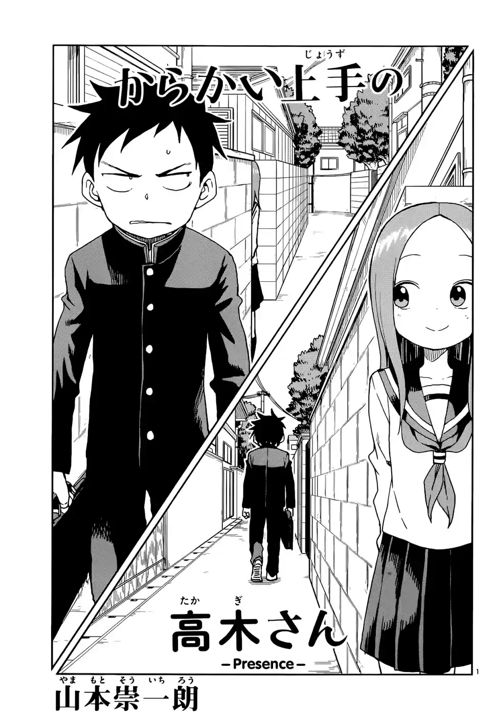 Karakai Jouzu no Takagi san Ch. 105 Presence