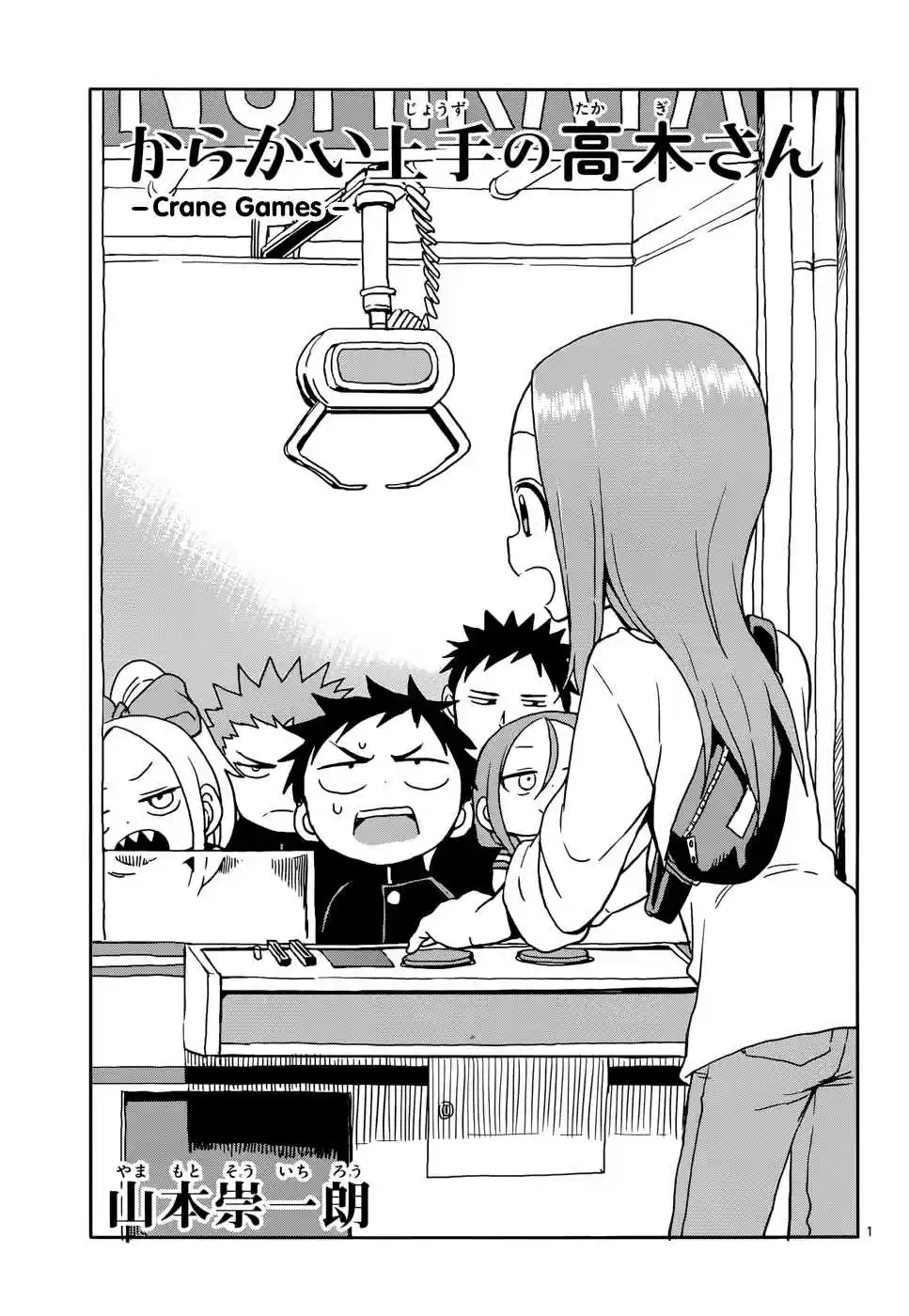 Karakai Jouzu no Takagi san Ch. 106 Crane Games