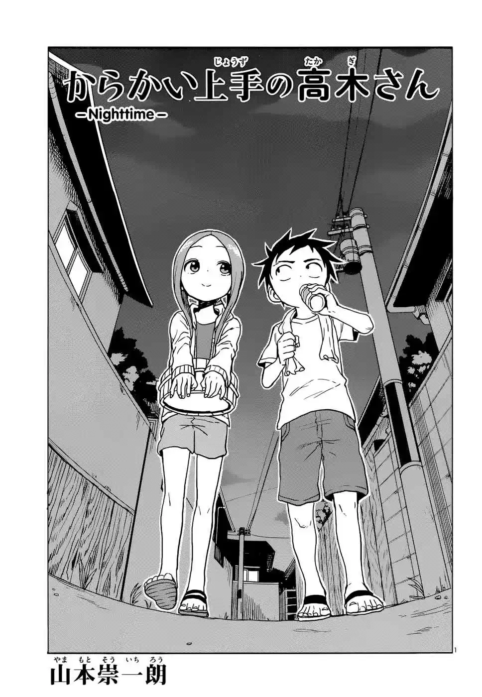 Karakai Jouzu no Takagi san Ch. 109 Nighttime
