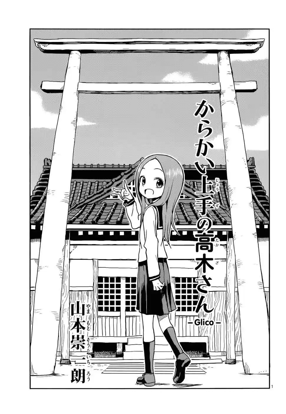 Karakai Jouzu no Takagi san Ch. 110 Glico