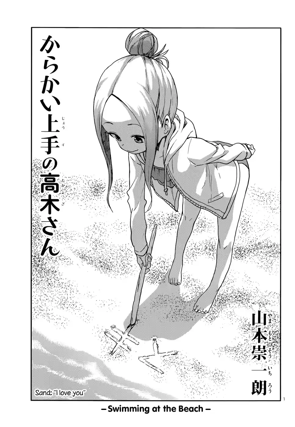 Karakai Jouzu no Takagi san Ch. 112 Swimming at the Beach