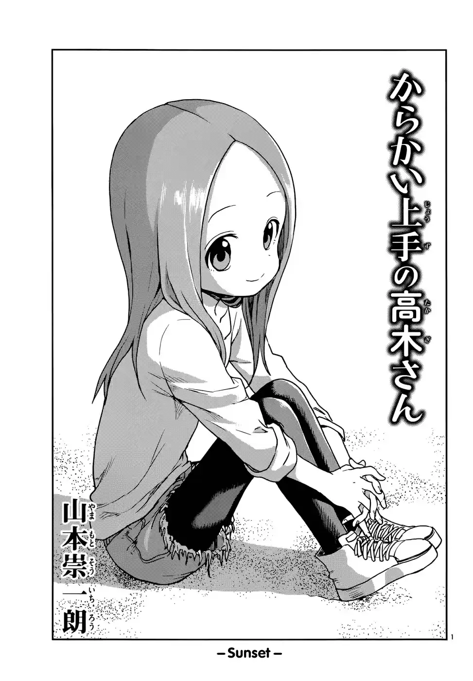 Karakai Jouzu no Takagi san Ch. 115 Sunset