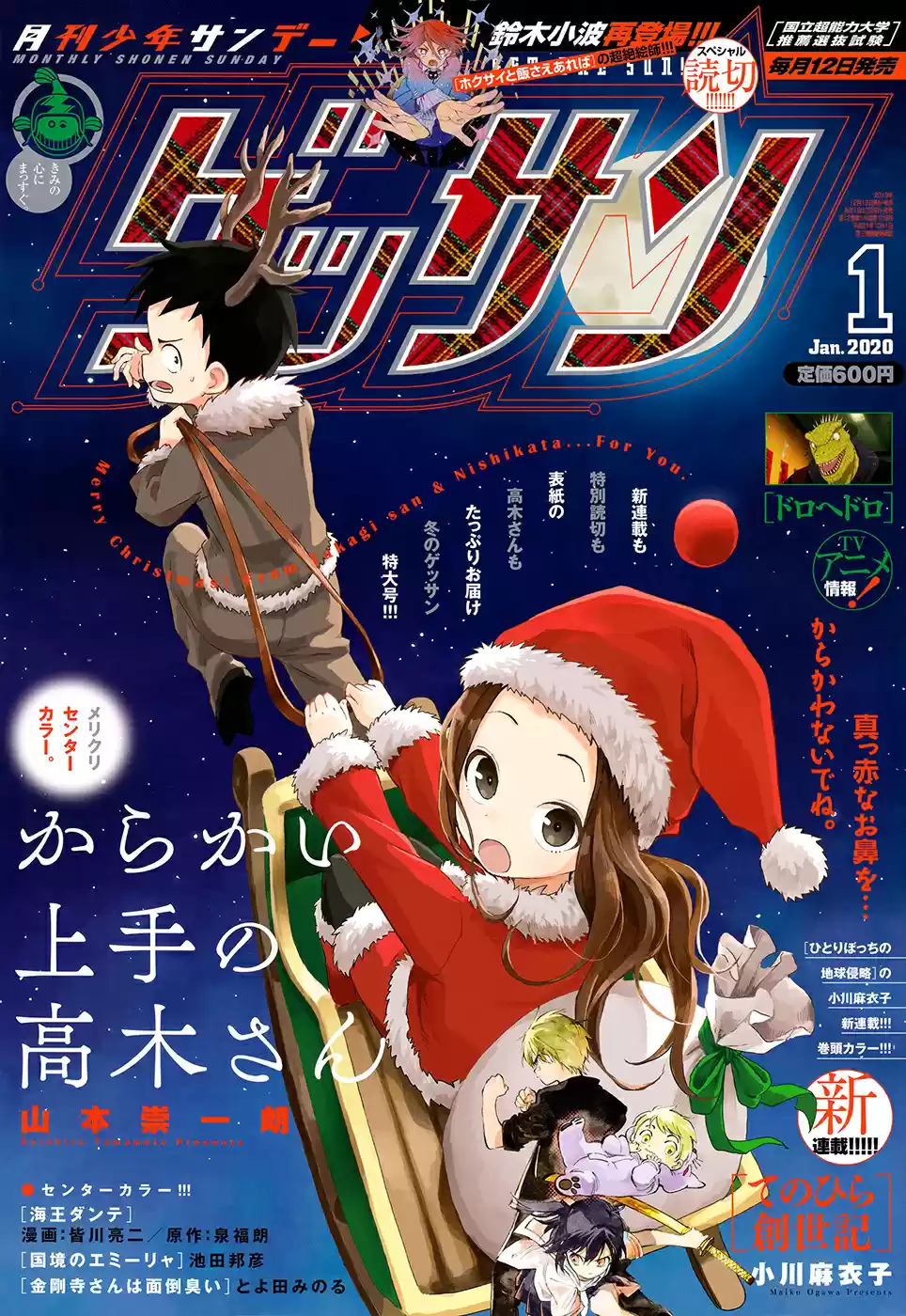 Karakai Jouzu no Takagi san Ch. 116 Hatsumode