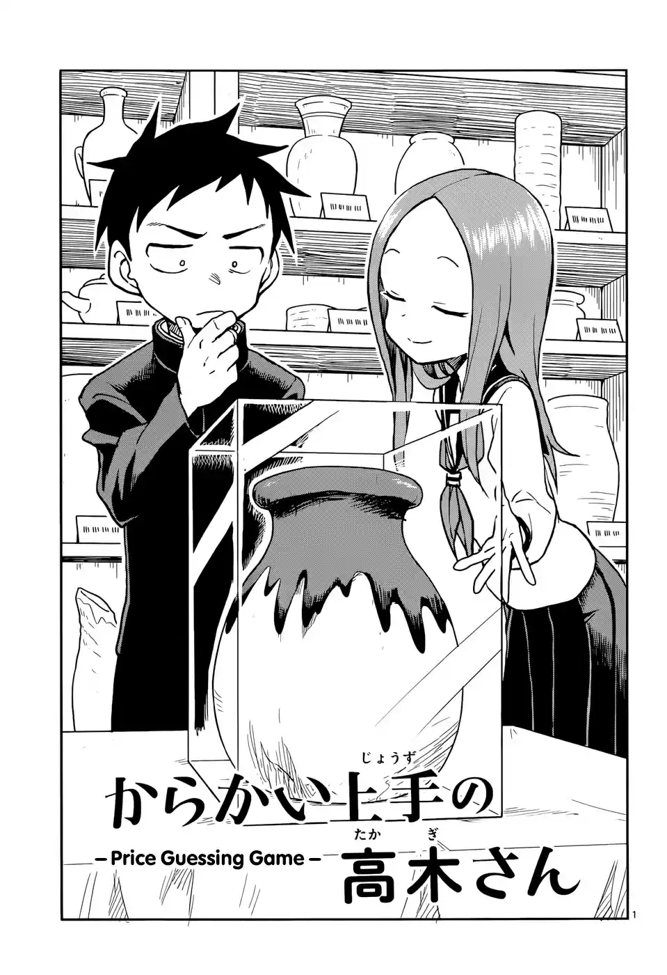 Karakai Jouzu no Takagi san Ch. 117 Price Guessing Game