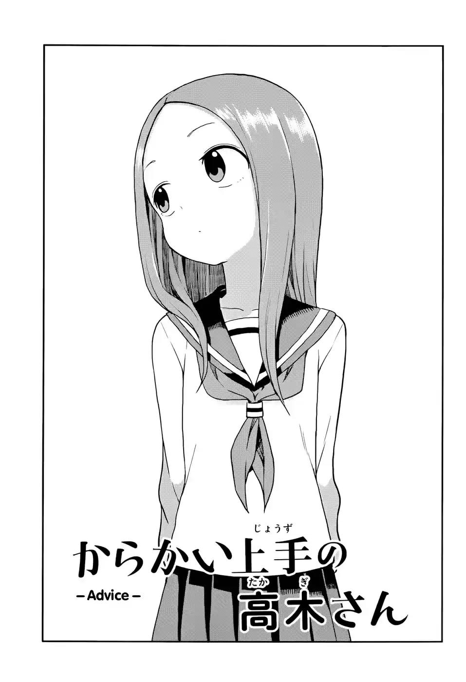 Karakai Jouzu no Takagi san Ch. 118 Advice