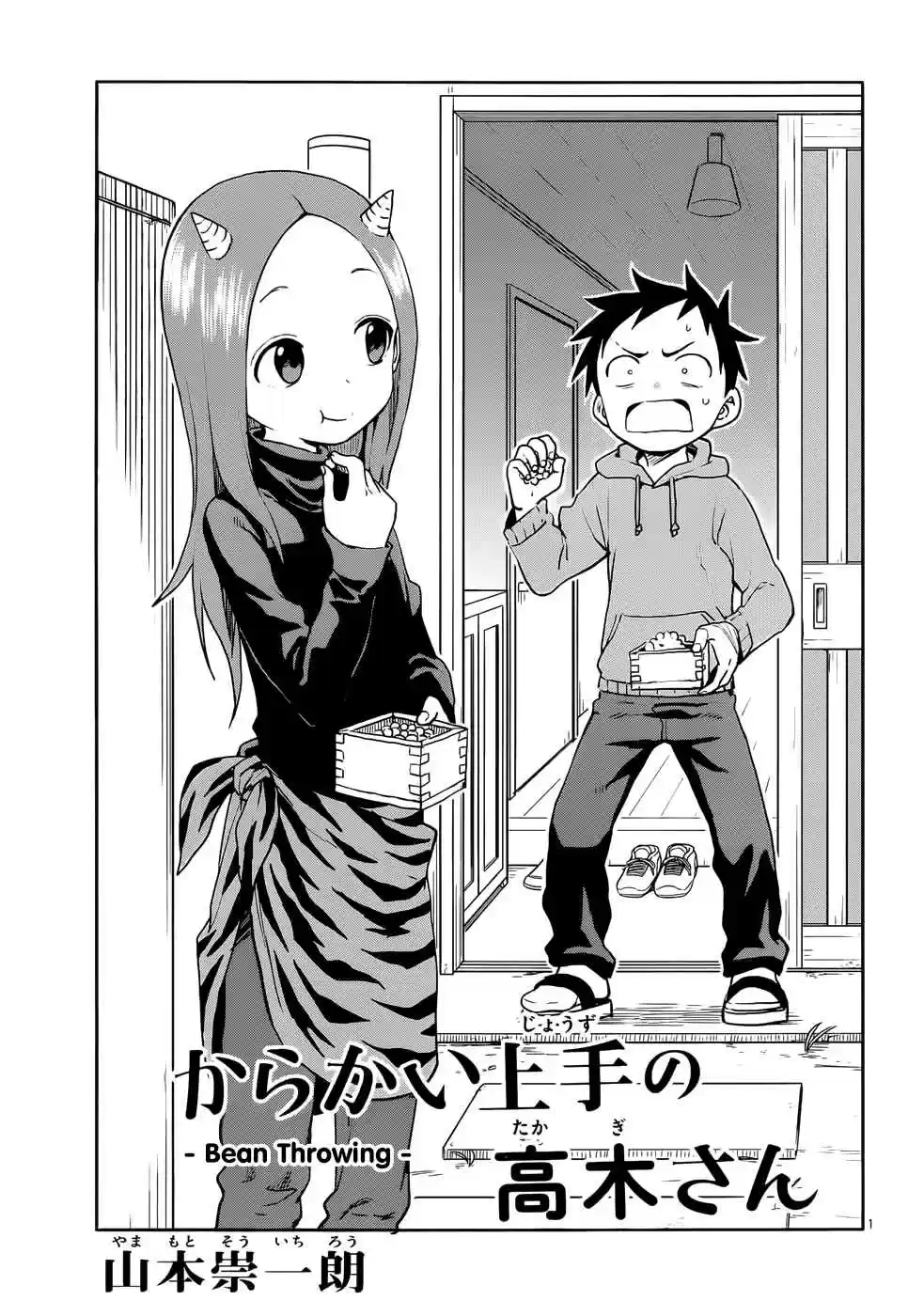 Karakai Jouzu no Takagi san Ch. 121 Bean Throwing