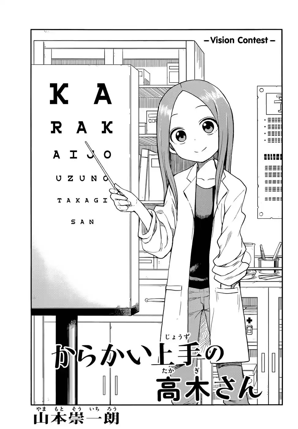 Karakai Jouzu no Takagi san Ch. 128 Vision Contest