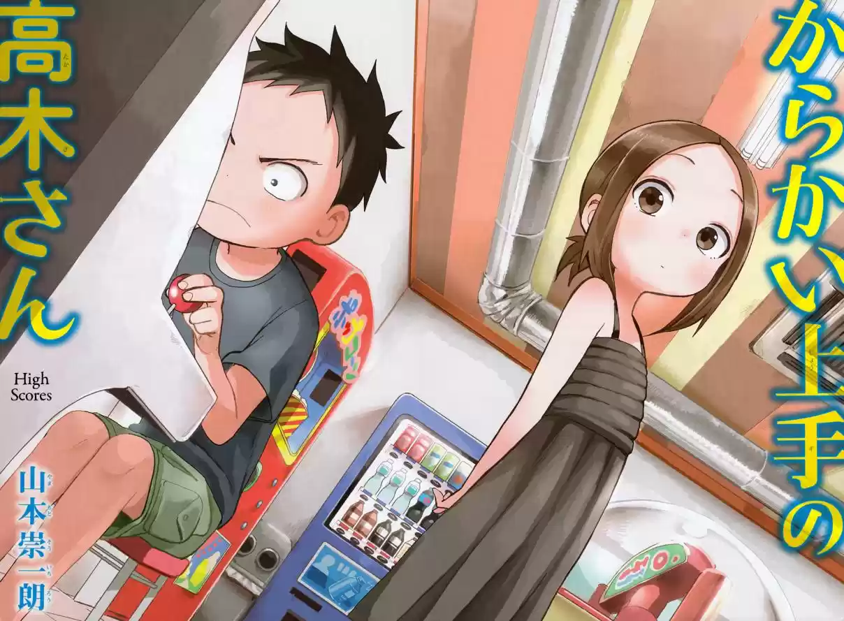Karakai Jouzu no Takagi san Ch. 131 High Score