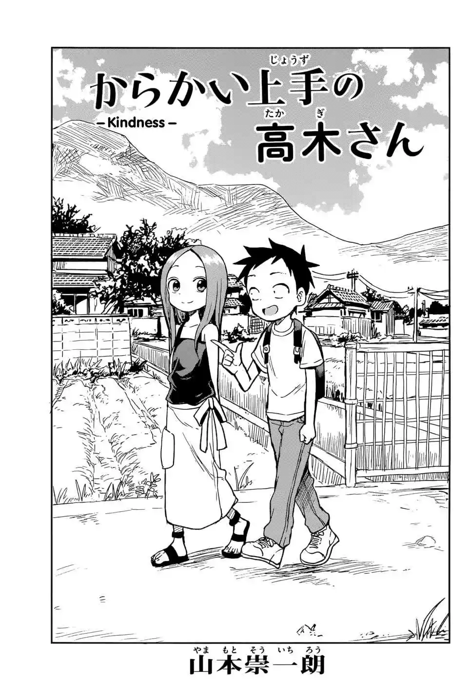 Karakai Jouzu no Takagi san Ch. 133 Kindness