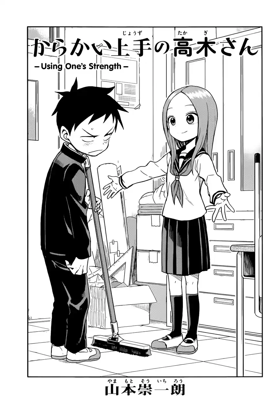Karakai Jouzu no Takagi san Ch. 137 Using One's Strength