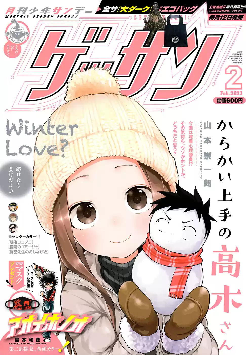 Karakai Jouzu no Takagi san Ch. 142 Truth or Lie