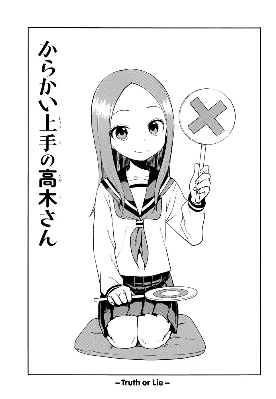 Karakai Jouzu no Takagi san Ch. 142 Truth or Lie