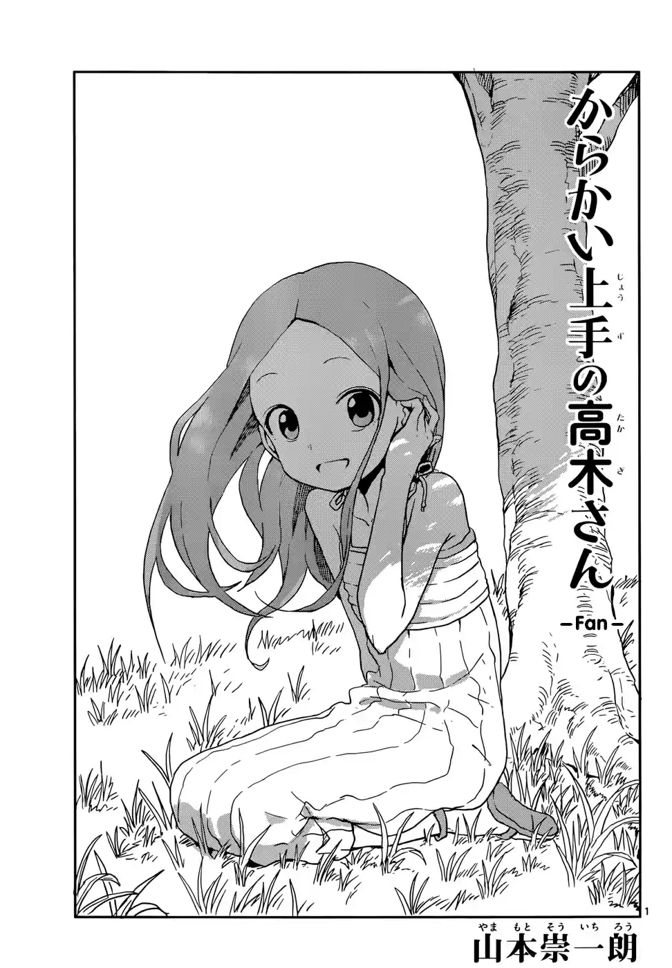 Karakai Jouzu no Takagi san Ch. 86 Fan