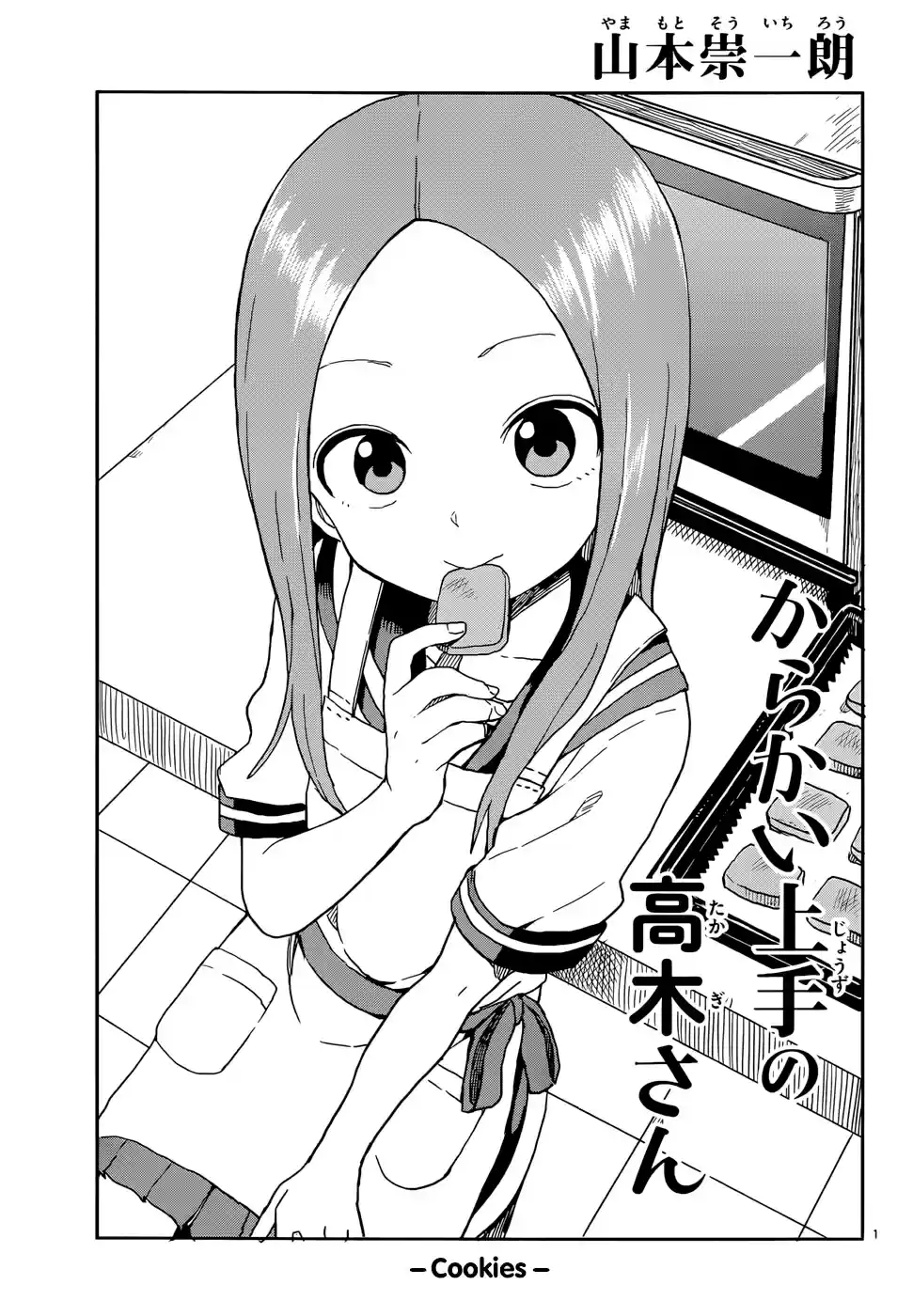 Karakai Jouzu no Takagi san Ch. 88 Cookies