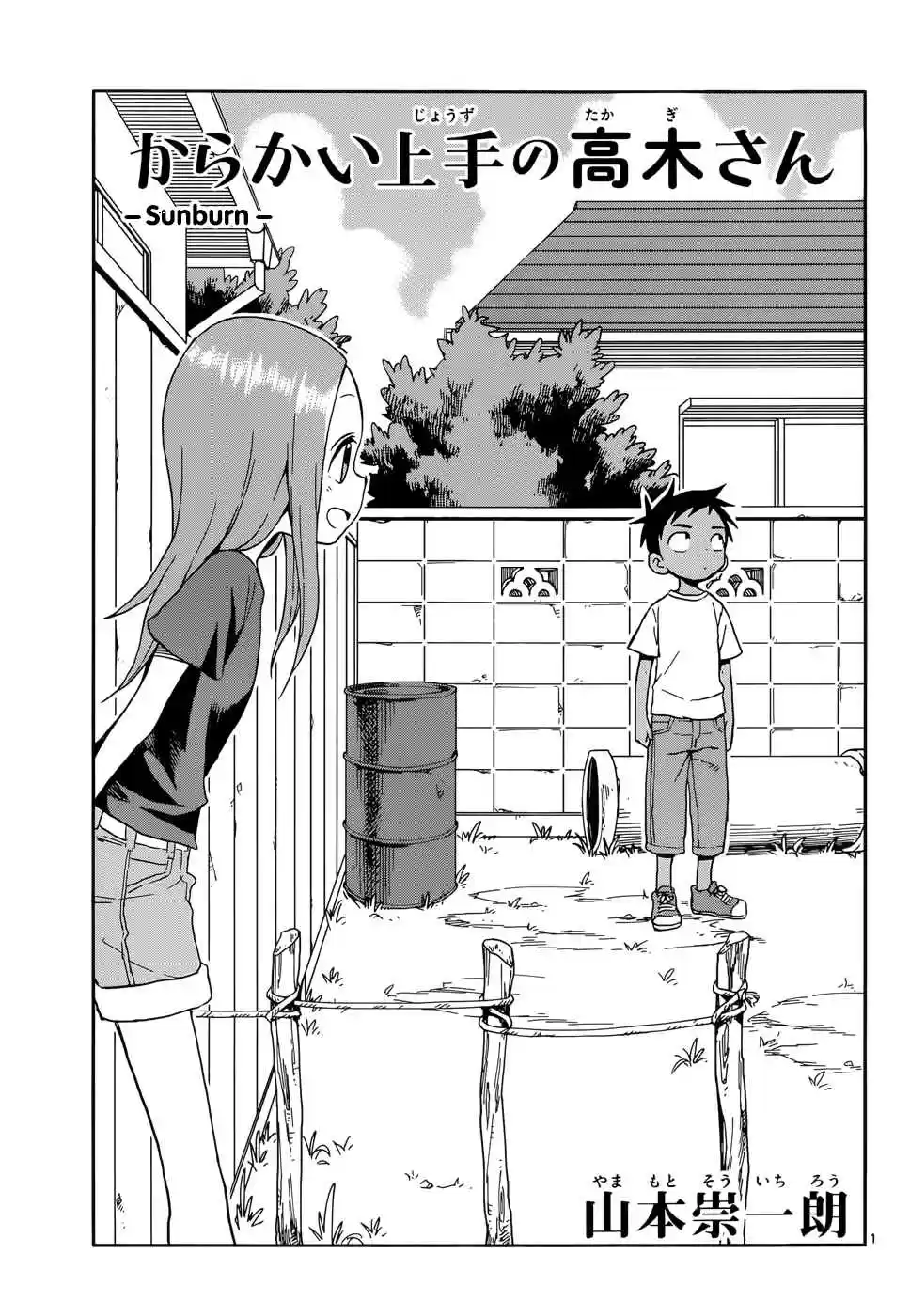 Karakai Jouzu no Takagi san Ch. 92 Sunburn