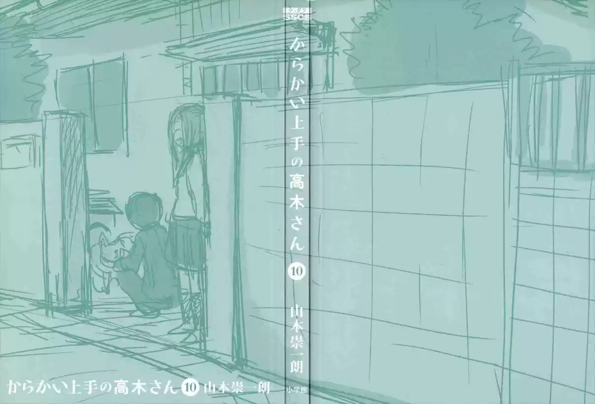 Karakai Jouzu no Takagi san Ch. 95.5 Vol.10 Extra