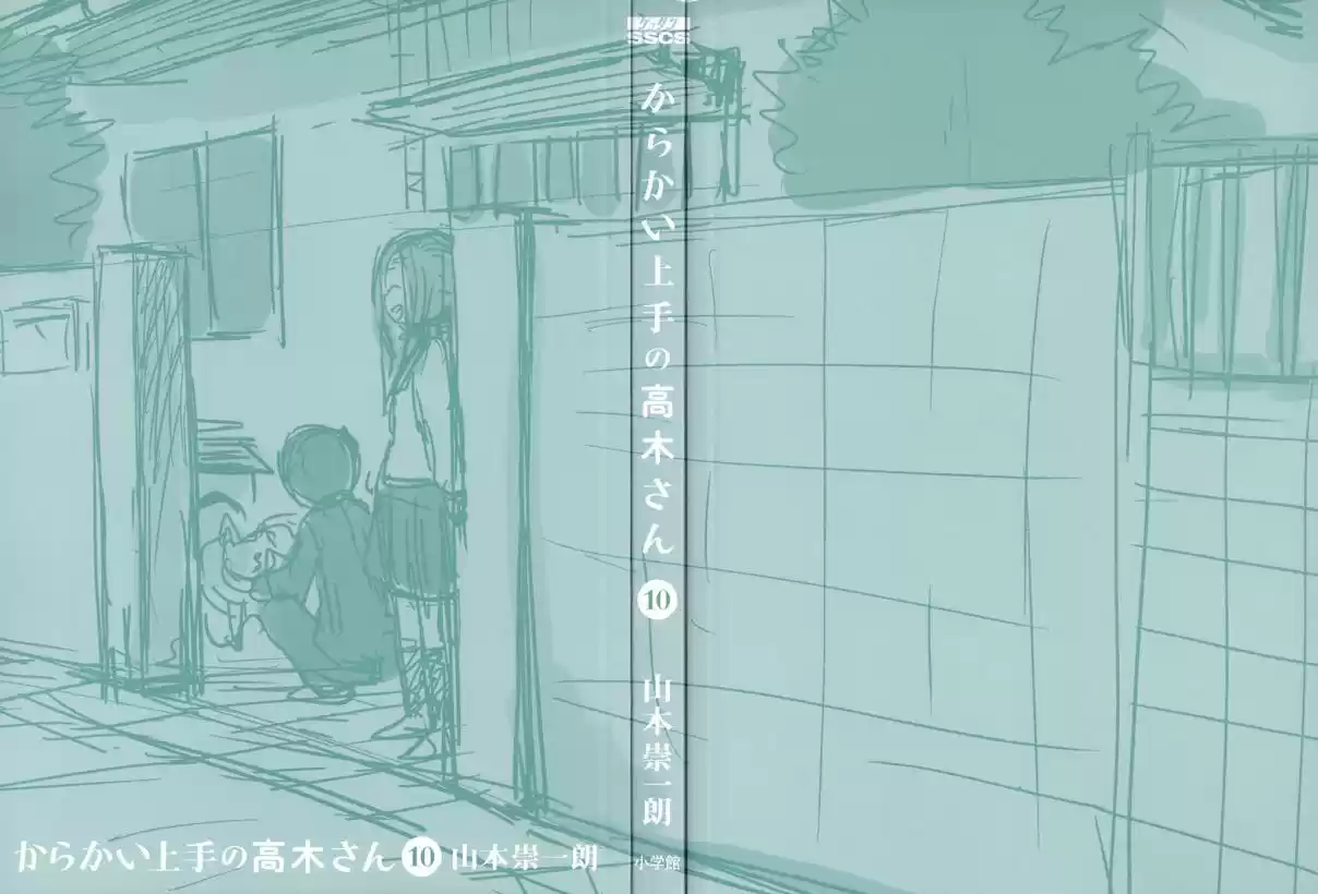 Karakai Jouzu no Takagi san Ch. 95.5 Vol.10 Extra