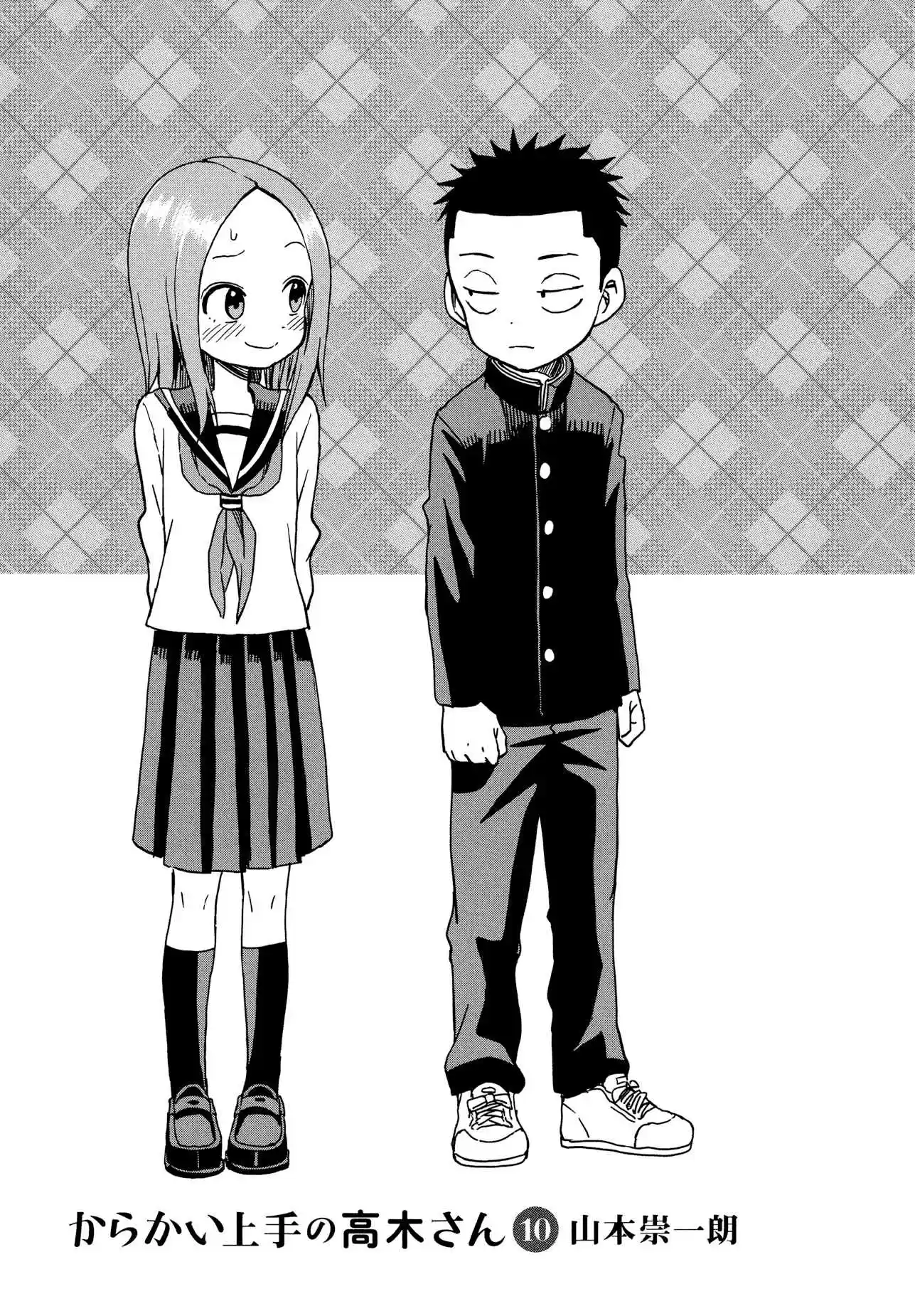 Karakai Jouzu no Takagi san Ch. 95.5 Vol.10 Extra
