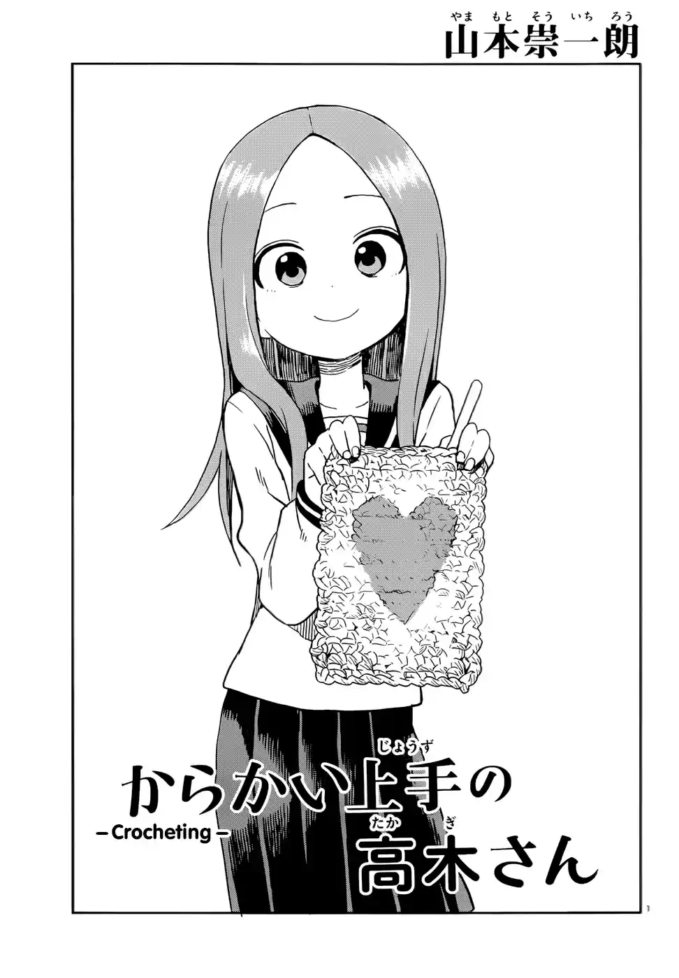 Karakai Jouzu no Takagi san Ch. 97 Crocheting