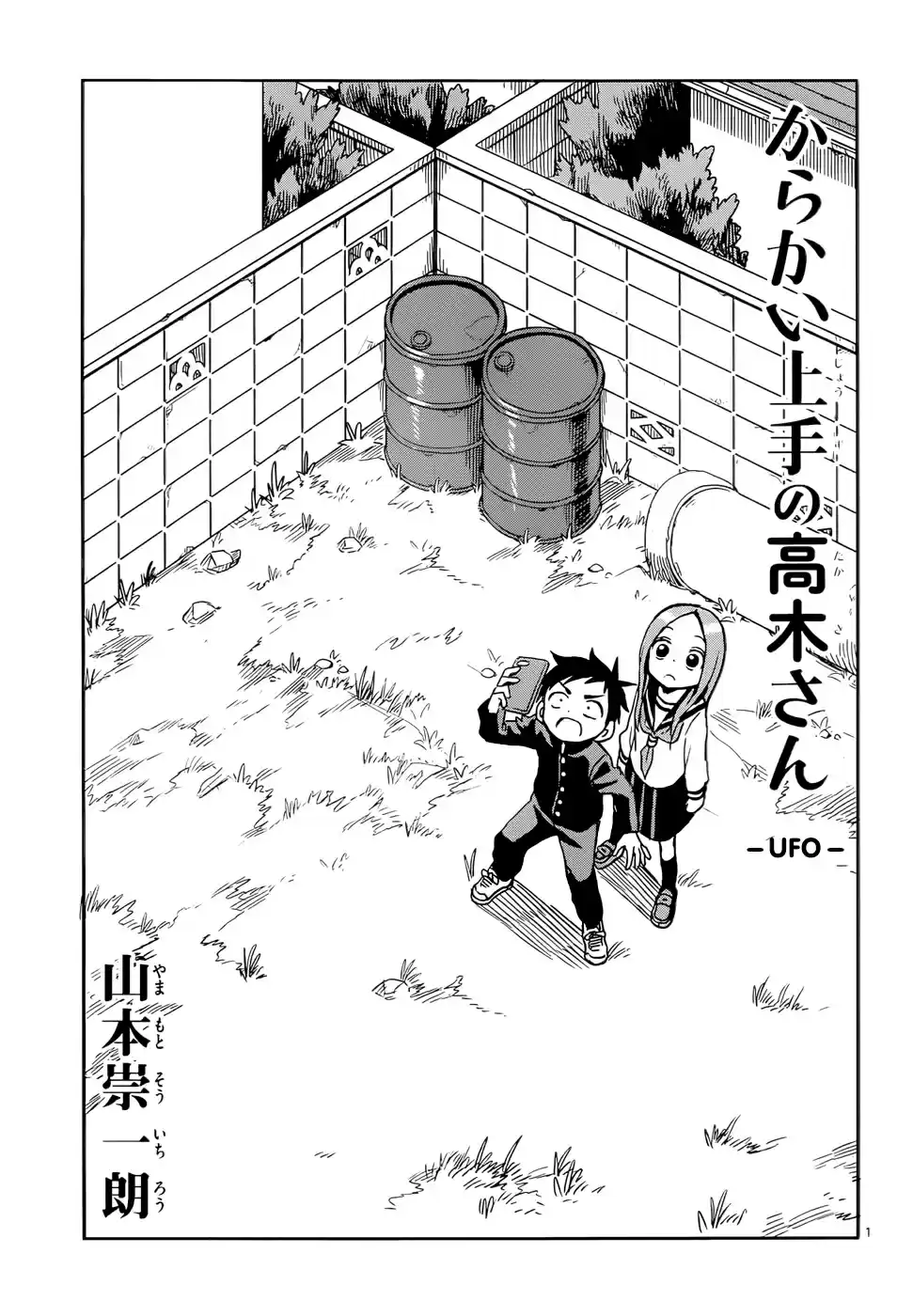 Karakai Jouzu no Takagi san Ch. 98 UFO