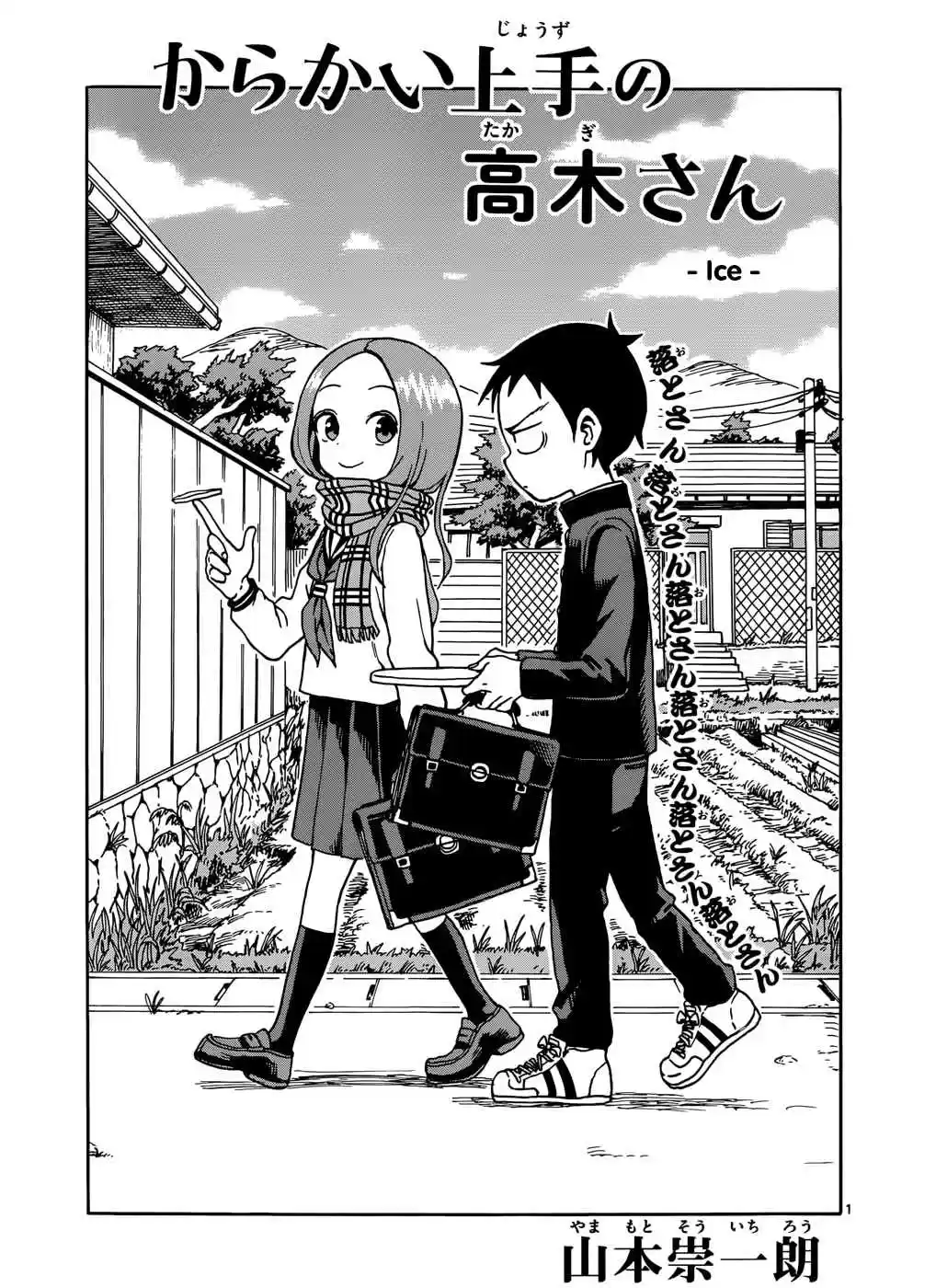 Karakai Jouzu no Takagi-san Ch.46