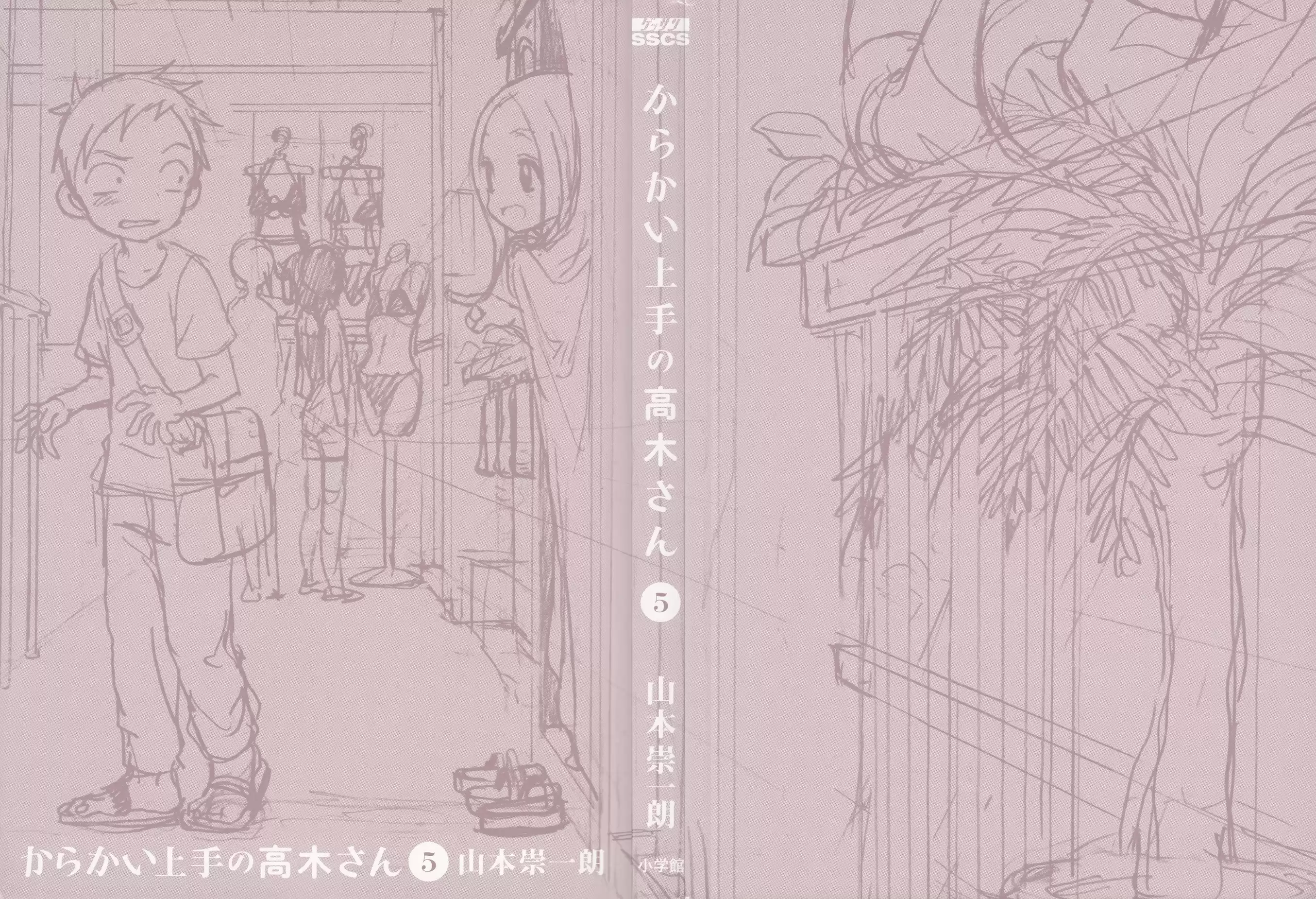 Karakai Jouzu no Takagi-san Ch.47.5