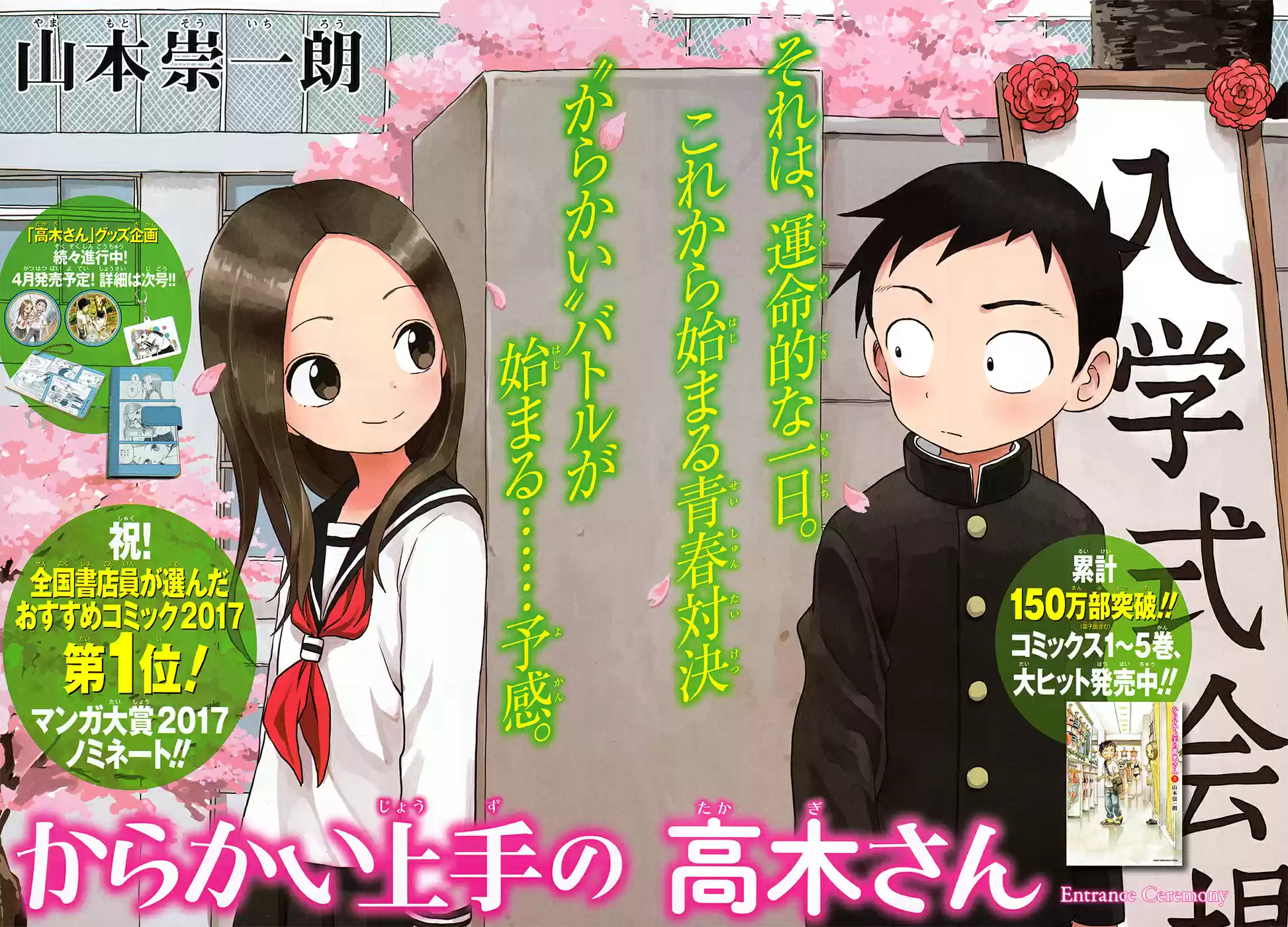 Karakai Jouzu no Takagi-san Ch.48