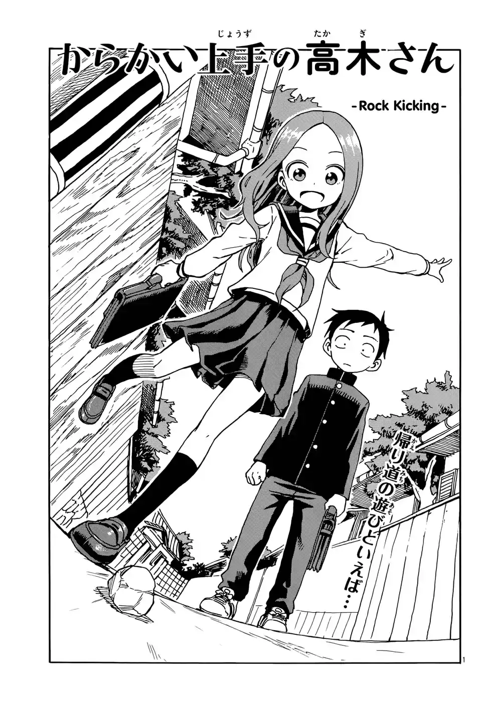 Karakai Jouzu no Takagi-san Ch.49