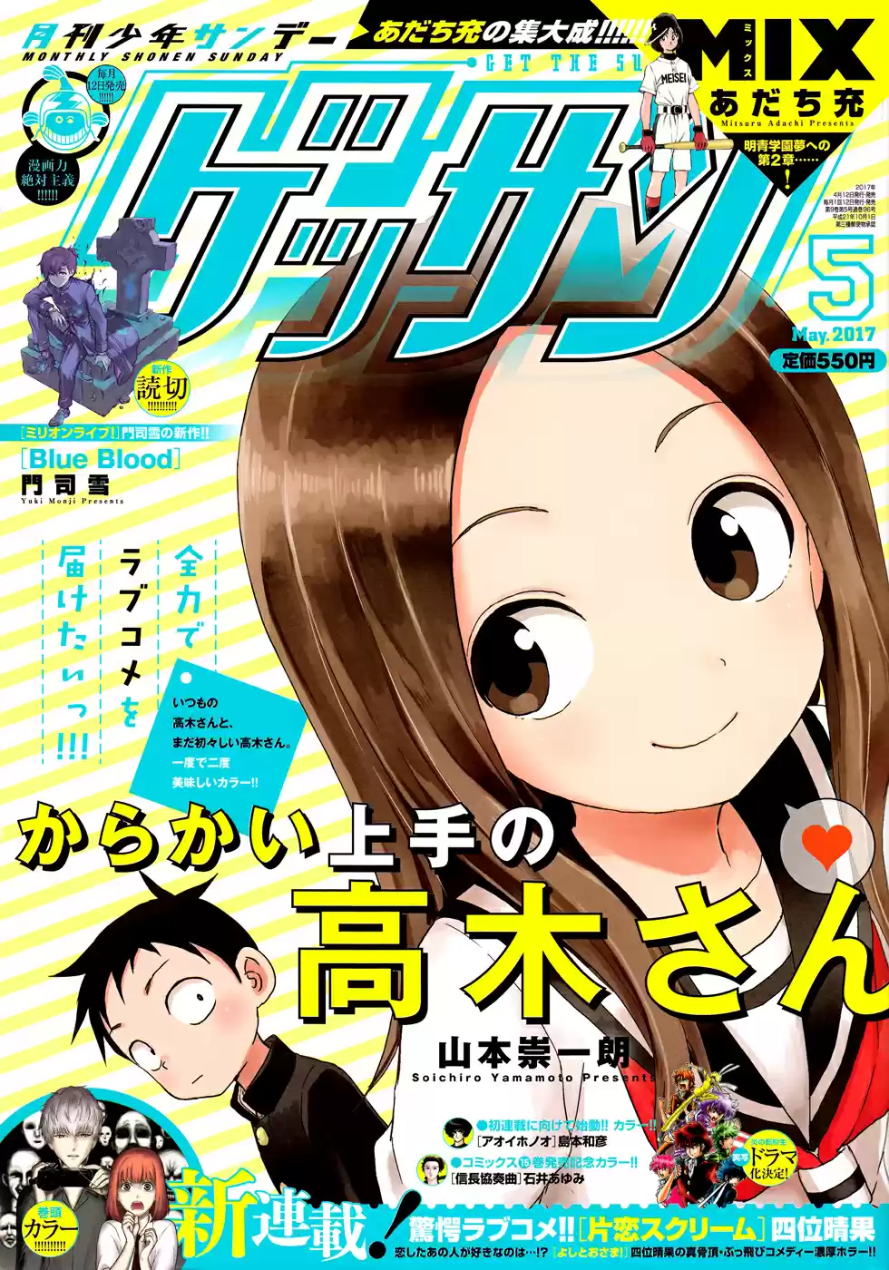 Karakai Jouzu no Takagi-san Ch.51