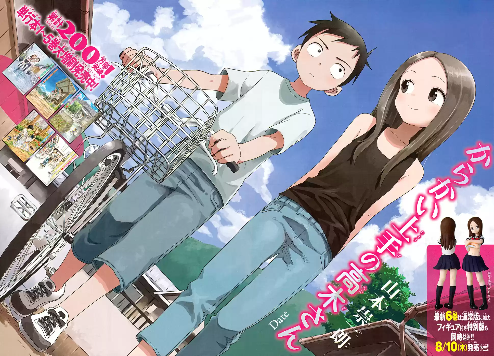 Karakai Jouzu no Takagi-san Ch.53