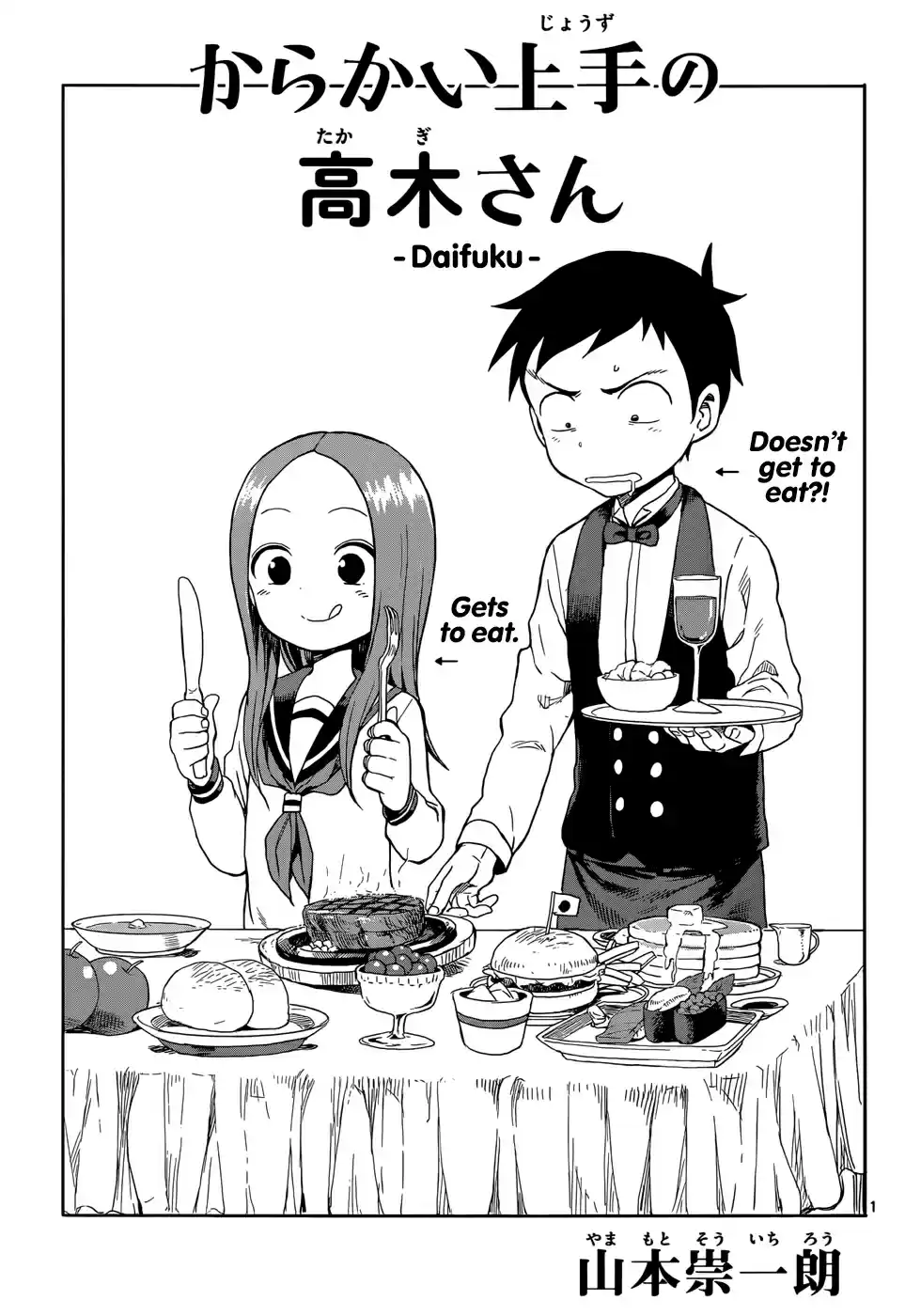 Karakai Jouzu no Takagi-san Ch.54