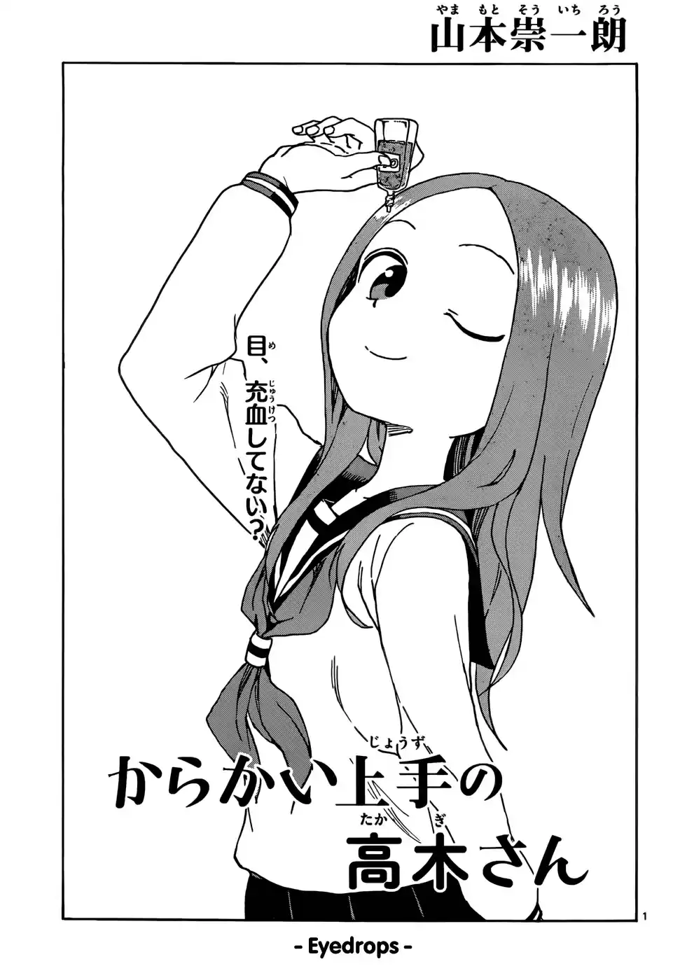 Karakai Jouzu no Takagi-san Ch.56
