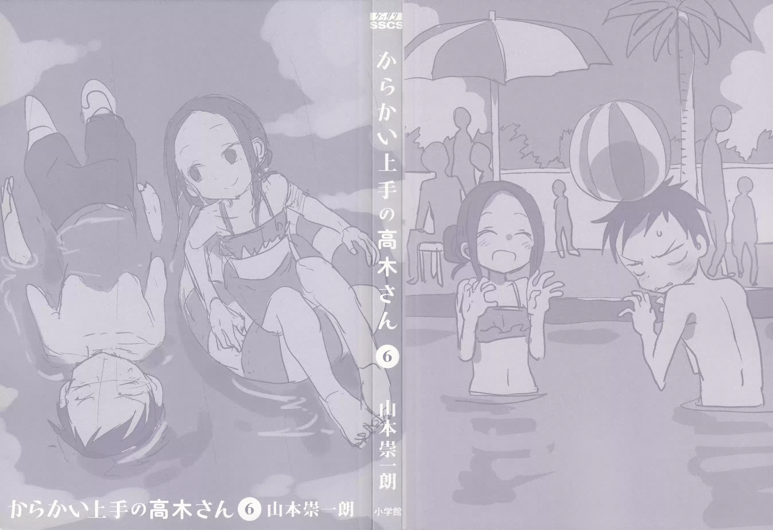 Karakai Jouzu no Takagi-san Ch.56.5