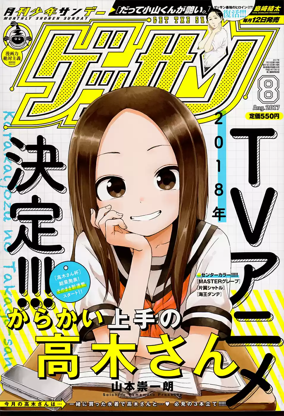 Karakai Jouzu no Takagi-san Ch.57