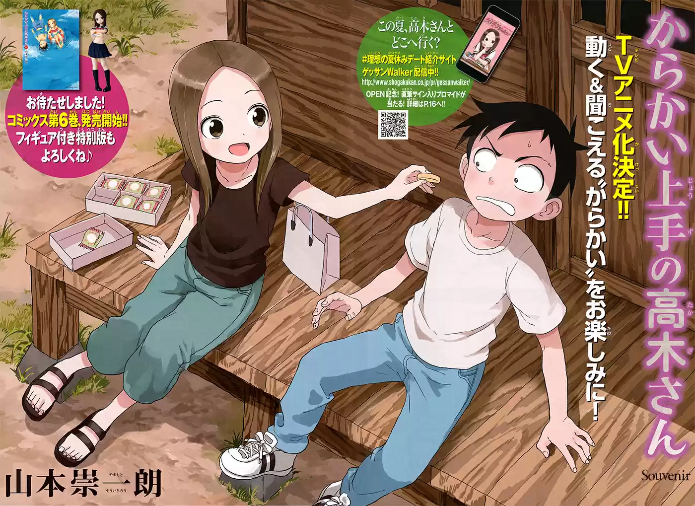 Karakai Jouzu no Takagi-san Ch.60