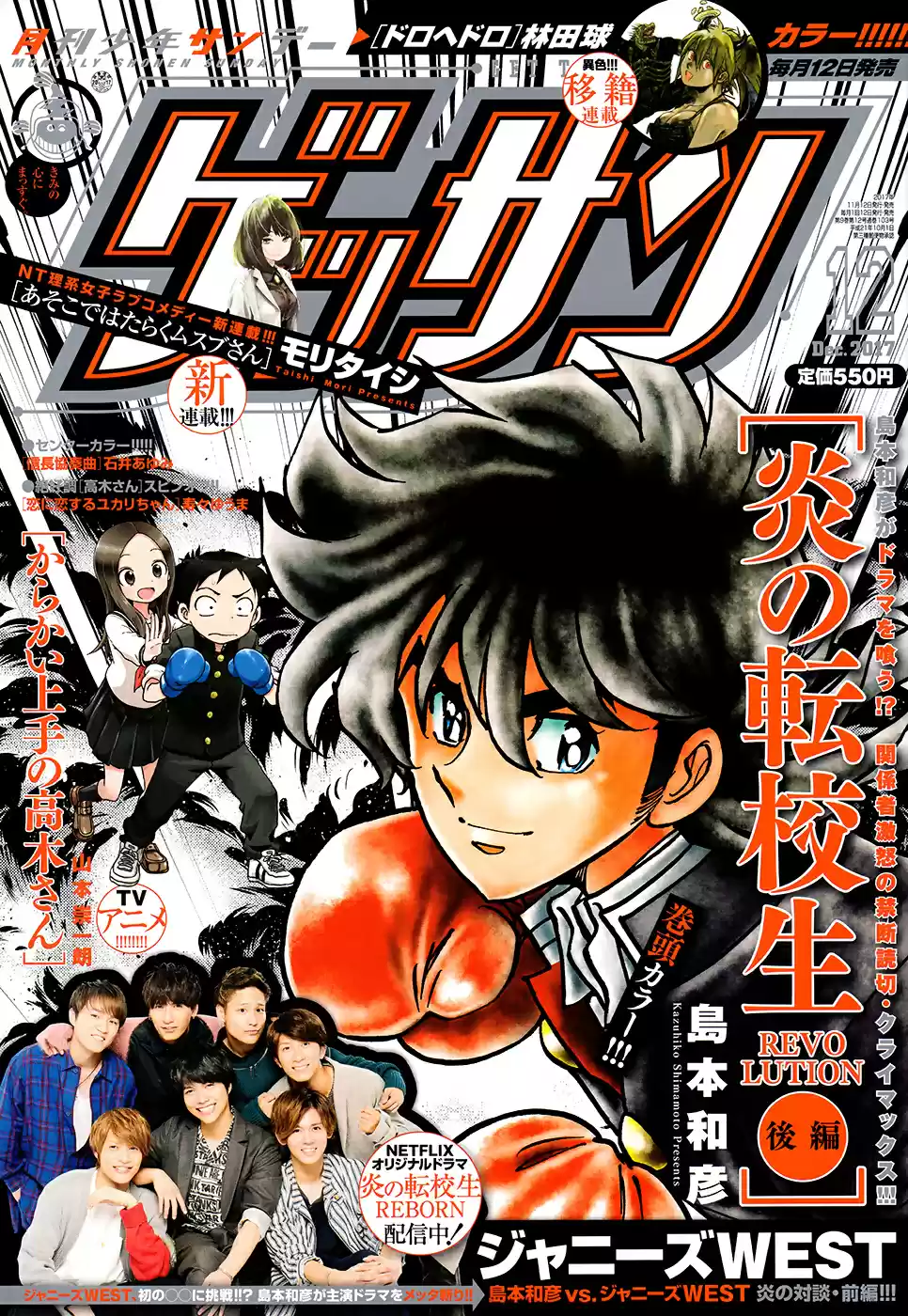 Karakai Jouzu no Takagi-san Ch.67