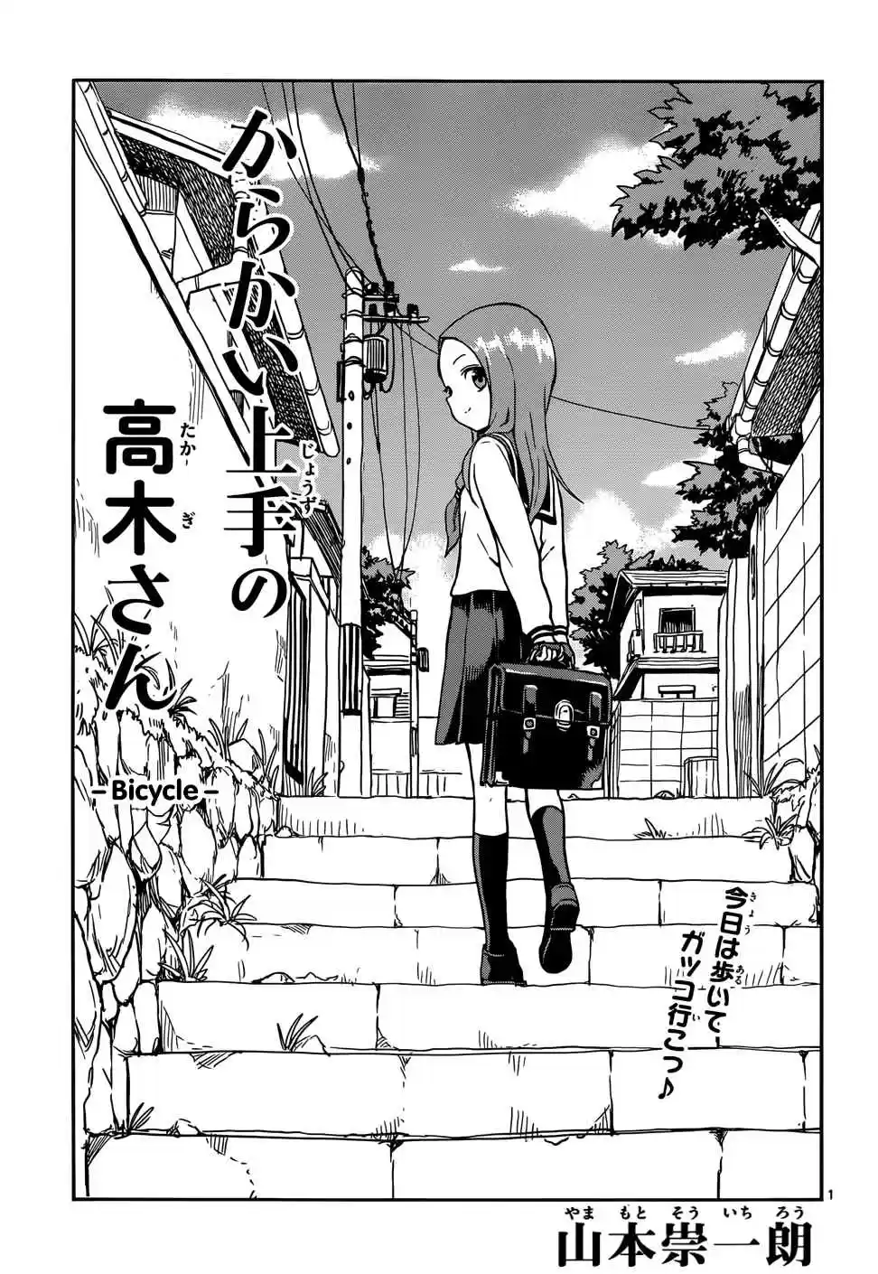 Karakai Jouzu no Takagi-san Ch.67