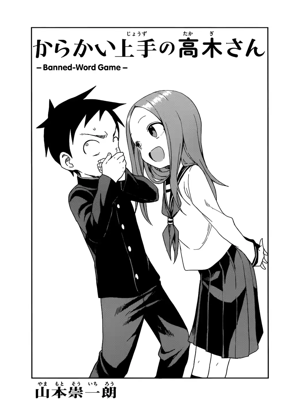 Karakai Jouzu No Takagi-San Chapter 144