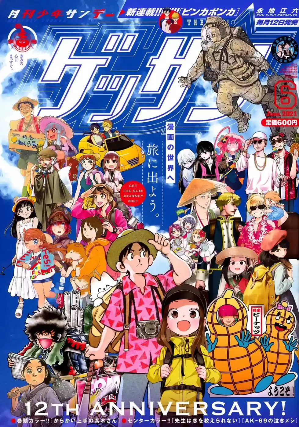 Karakai Jouzu No Takagi-San Chapter 145