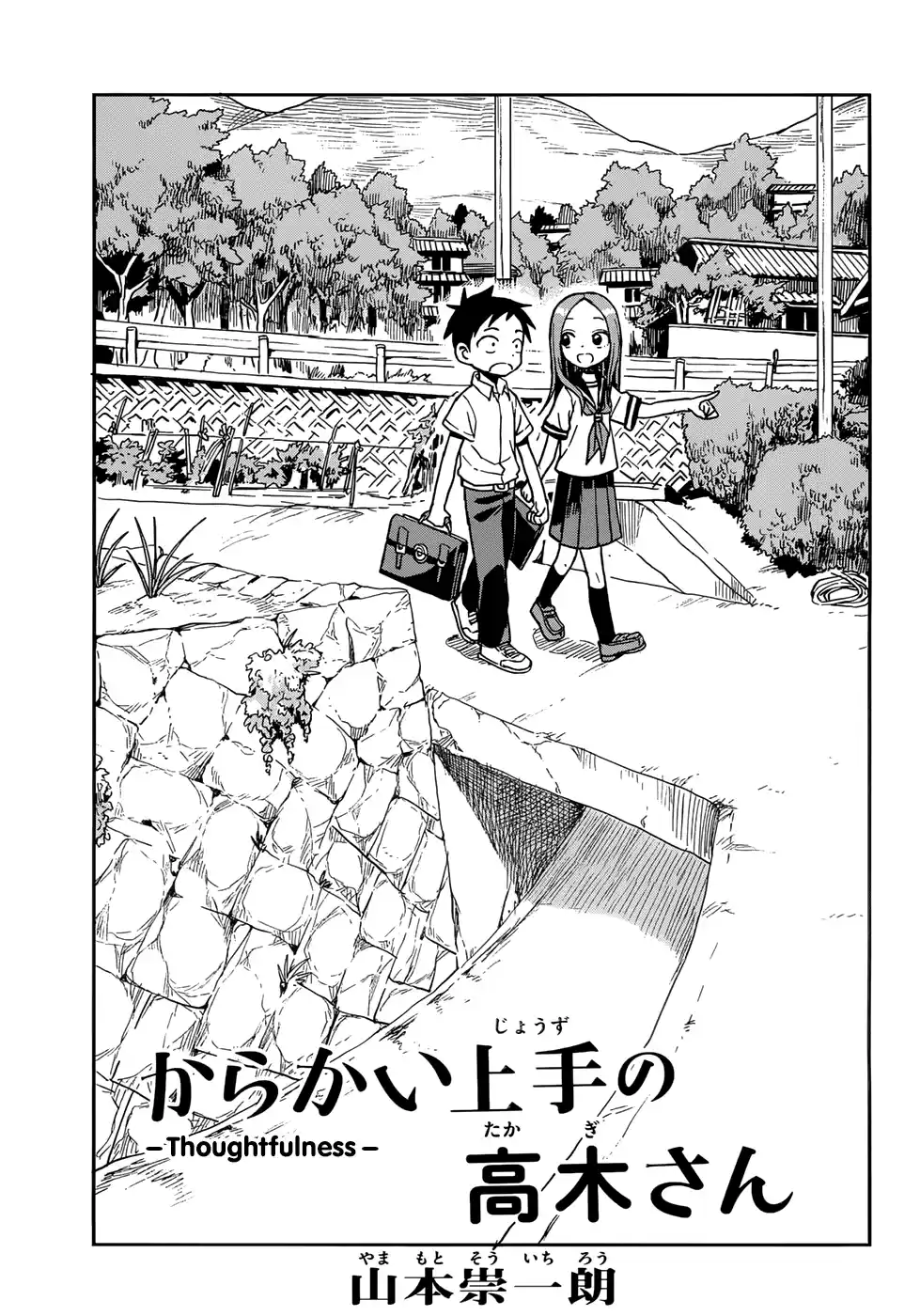 Karakai Jouzu No Takagi-San Chapter 147