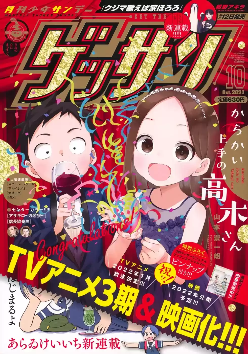 Karakai Jouzu No Takagi-San Chapter 150
