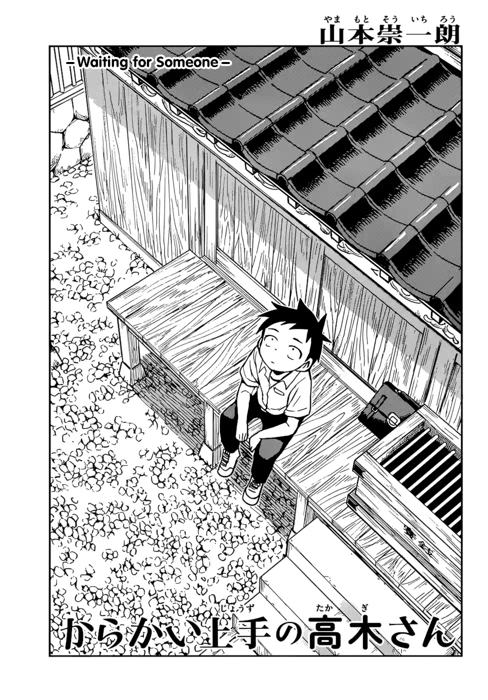 Karakai Jouzu No Takagi-San Chapter 151