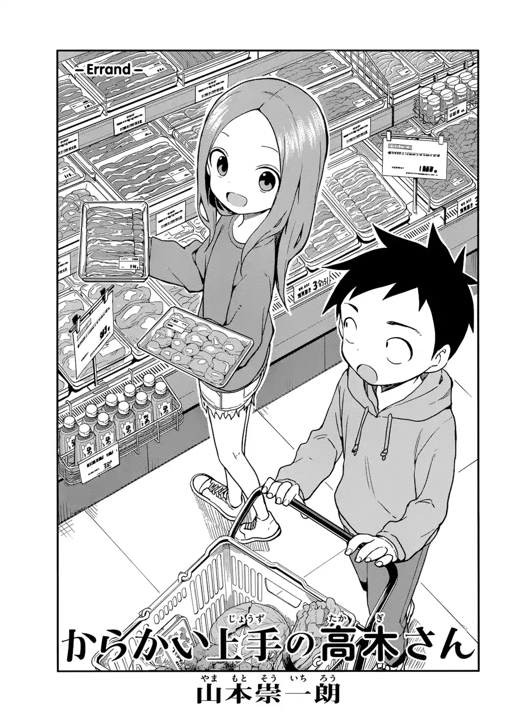 Karakai Jouzu No Takagi-San Chapter 153