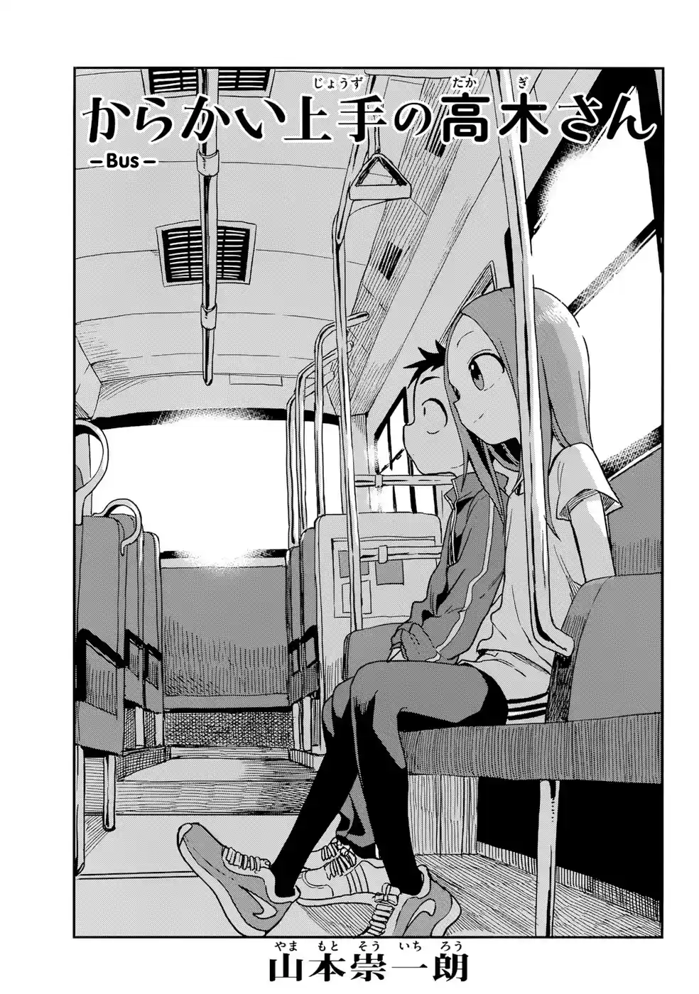 Karakai Jouzu No Takagi-San Chapter 154