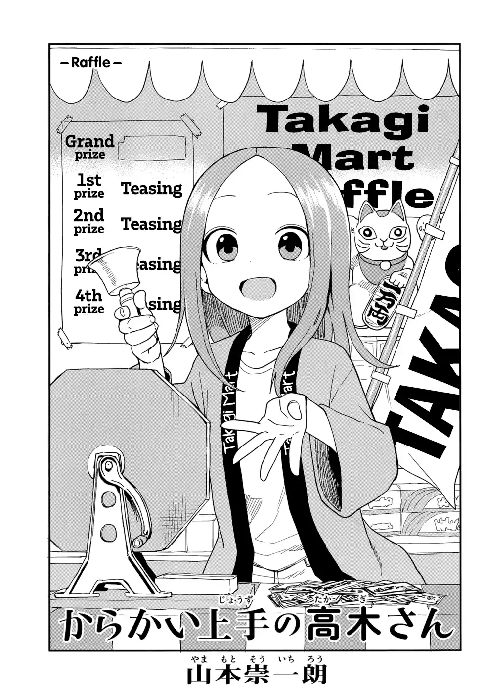 Karakai Jouzu No Takagi-San Chapter 155
