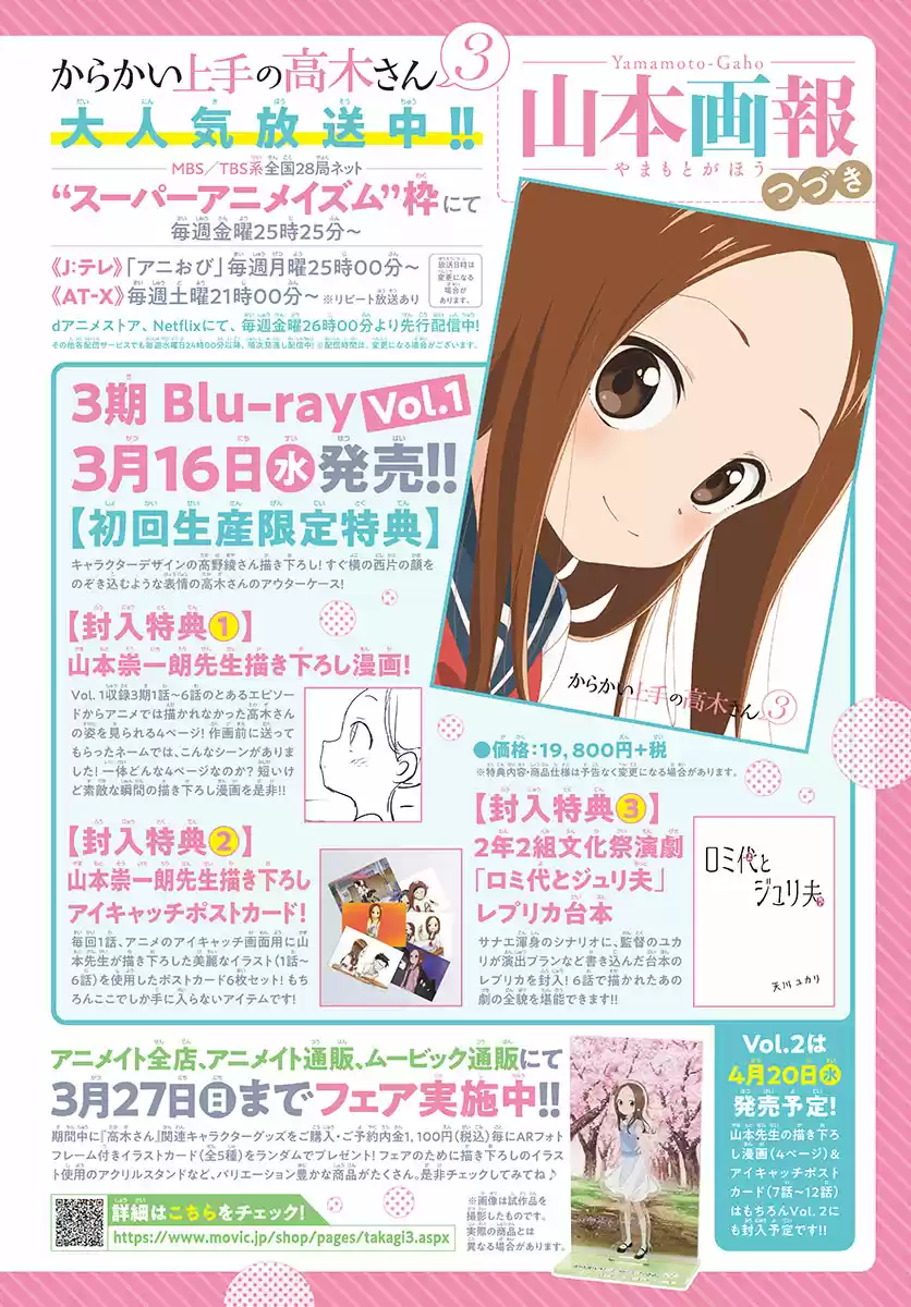Karakai Jouzu No Takagi-San Chapter 158