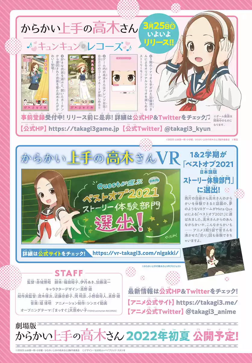 Karakai Jouzu No Takagi-San Chapter 158