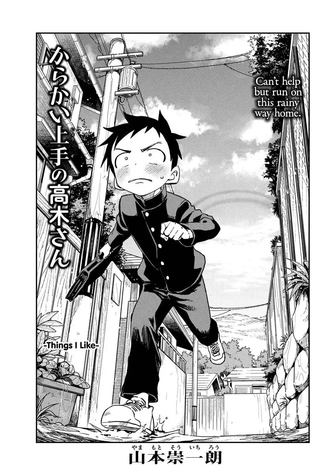 Karakai Jouzu no Takagi-san Chapter 174